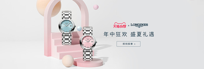 Longines浪琴官方旗舰店