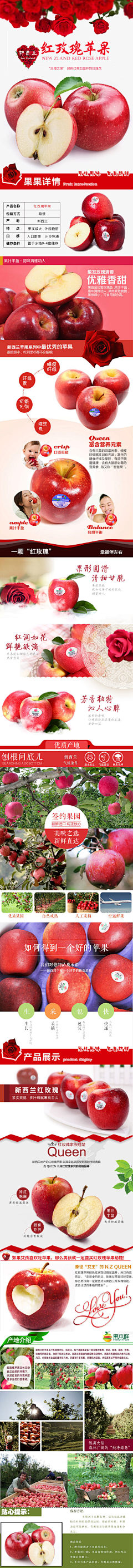 静小娴采集到电商详情-水果