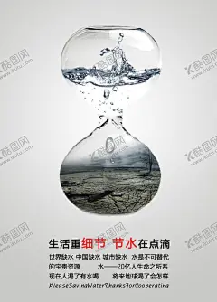 节约用水 【酷图网】节约用水,保护家园,世界水日,节能宣传周,绿色能源,节水海报,环保文化墙,珍惜水资源,保护水资源,保护生态环境,创建文明城市,绿色宣传栏,节约水资源,节约用水标语,节约用水海报,节约用水广告,节约用水招贴,节约用水宣传,节约用水展板,提倡节约用水,公益宣传,节水公益海报,节水宣传海报,节能环保