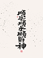 四月顺遂｜一顺百顺万事顺，顺顺顺壁纸 - 小红书