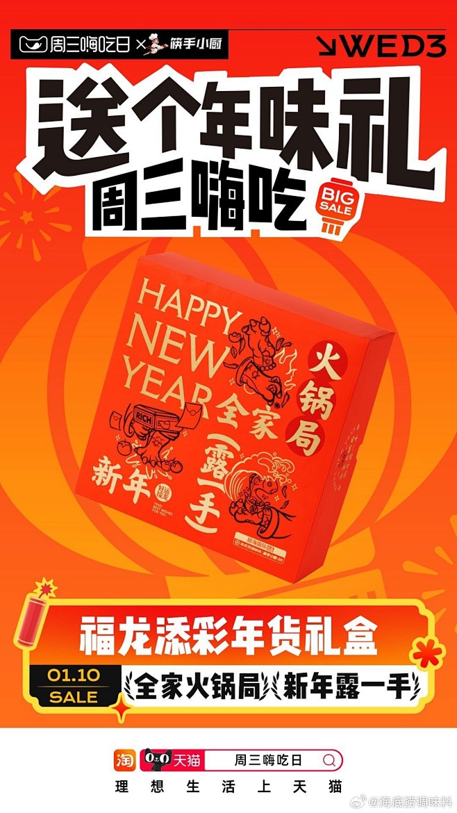 @海底捞调味料 的个人主页 - 微博