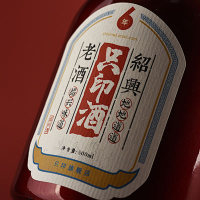 艺术纸不干胶标签定制特种纸贴纸定做瓶贴标...