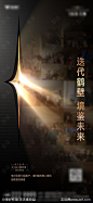 地产热销黑金海报-源文件-志设网-zs9.com