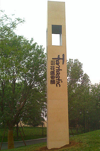 精神堡垒效果图的搜索结果_360图片搜索