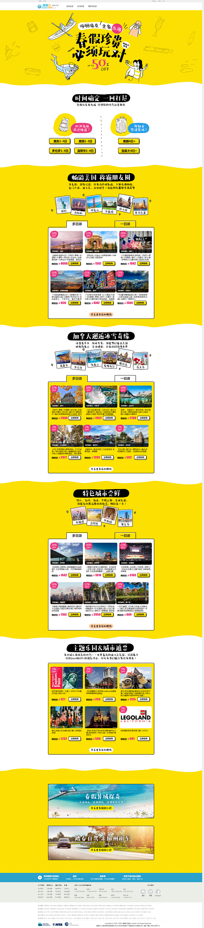 美国春假旅游,美国春假去哪儿玩推荐线路_...