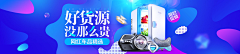 淇亦果Cy采集到促销banner