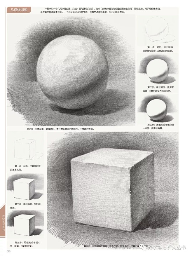 2018鼎盛素描静物范本 教学笔记钟伟安编素描基础入门构图与透视黑白灰步骤解析几何形体照片对画临摹范本高艺联校考美术绘画书籍-tmall.com天猫