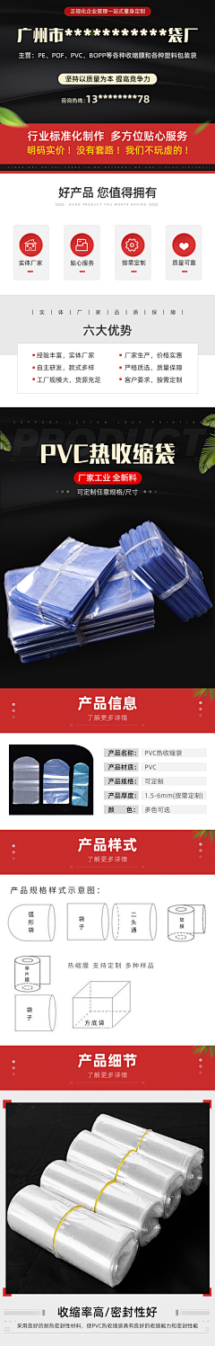 清一梦采集到详情版块