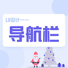 秋帆采集到UI-导航栏