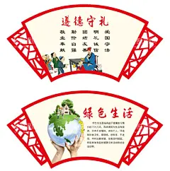 文明创建宣传  镂空扇形     - 源文件下载【酷图网】文明创建宣传,镂空扇形,城市氛围宣传,文明用语海报,窗花镂空造型,绿色环保