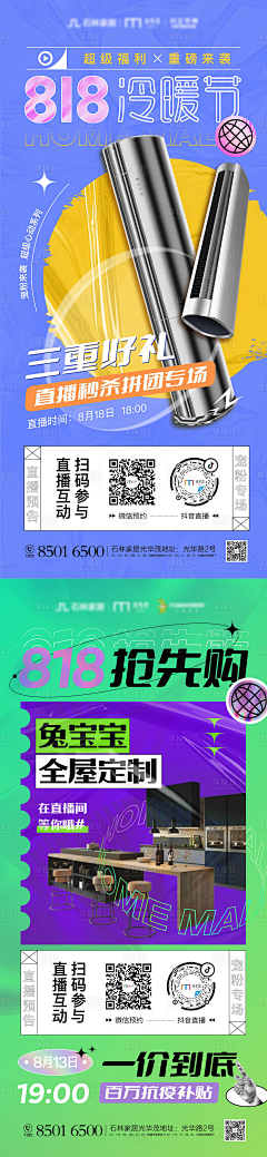 兰梓1119采集到海报灵感