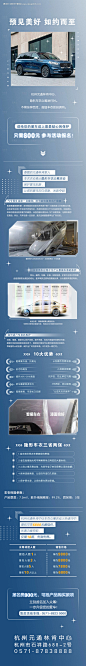 源文件下载【汽车优惠活动长图海报】编号：20230714142104871