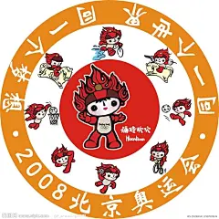 奥运福娃欢欢矢量图_2008奥运图片_体育运动_文化艺术_矢量图库_昵图网nipic.com