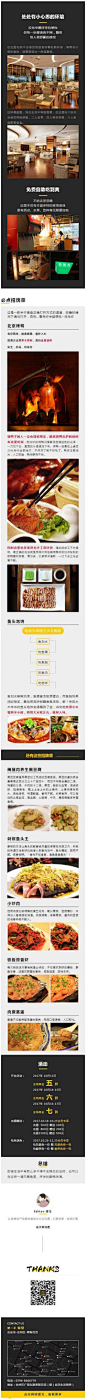 美食餐厅酒店特色菜品介绍