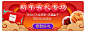 小电铺 年货节活动 大促banner 电商banner