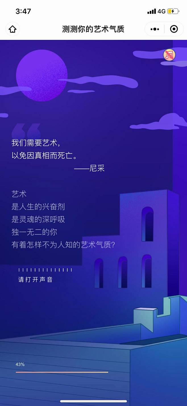 Canva：测测你的艺术气质 微信小程序...