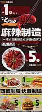 饭店开业海报-源文件-志设网-zs9.com