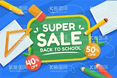 开学季  - 源文件下载【酷图网】开学季,开学季促销,开学季布置,开学季海报,开学季背景板,开学季dm单,开学季舞台,幼儿园开学季,开学海报,开学促销海报,开学促销广告,开学季晚会,校园开学季,幼儿园开学啦,开学宣传活动,开学背景展板,开学合影框,幼儿园开学,学校开学季,开学季幕布,2023开学季,开学季活动