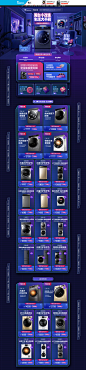 小天鹅 家电 3C数码 家用电器 双11预售 双十一来啦 天猫首页活动专题页面设计 - - 大美工dameigong.cn