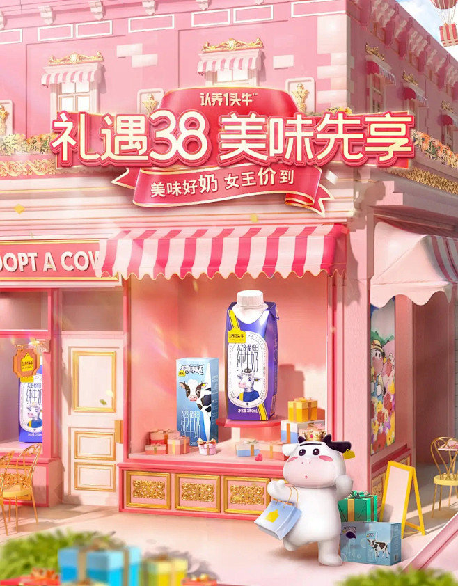 认养一头牛京东自营旗舰店