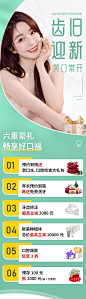 口腔活动促销长图海报-源文件