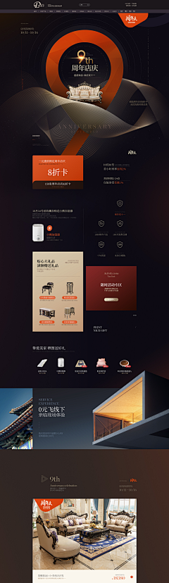 是jindao采集到电商首页