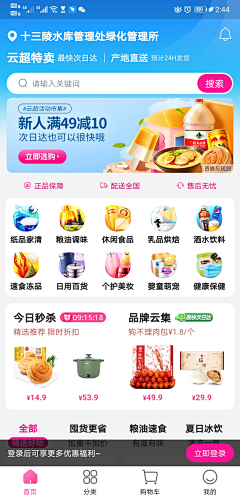 幽幽余露采集到小程序商城