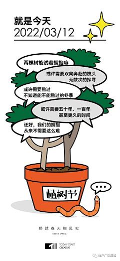 漫象云端采集到文案策划