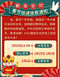 红色卡通小老虎大气喜庆过年店铺公告春节新年快递公告 (20)