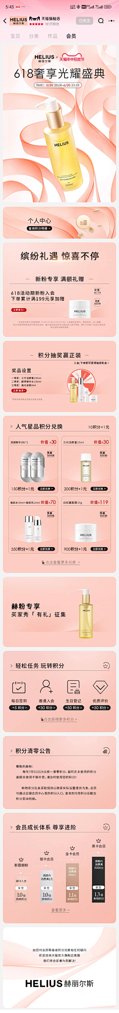 米奇妙妙屋*采集到喜欢