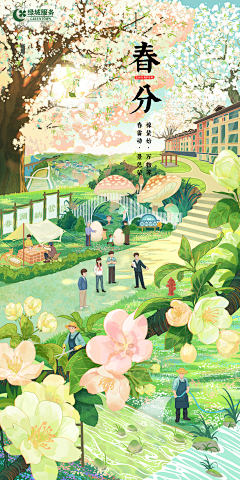-逅天-采集到节日节气