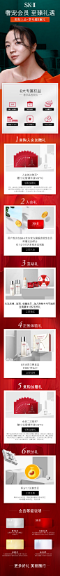SK2 SKII (3)