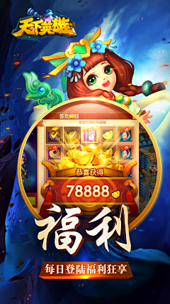 分出现雾采集到H5--三国及素材