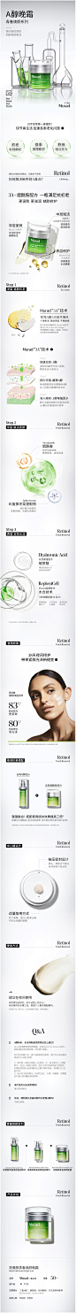 Murad慕拉得A醇晚霜50ml