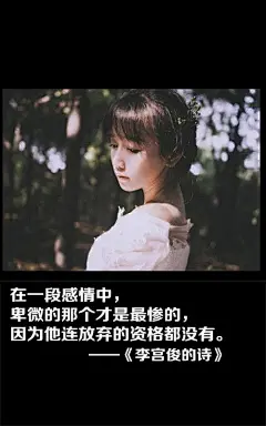 李宫俊的诗图片、李宫俊文字图片、李宫俊图片、文字控、文字控图片、李宫俊、文字图片、文字美图、唯美图片、小清新美图、小清新插画、文字图、文字控、文字图片、文字排版、文字设计、文字壁纸、唯美文字、那些感动文字、文字壁纸、唯美文字、文字海报、手写文字、美文美图、美文、句子、搞笑、女性唯美图片、唯美意境图片、唯美图片大全、唯美动漫图片、唯美的句子、非主流图片唯美、唯美古风图片、文字图、手写、语录、情感、英文、文字句子、手绘、素描、水彩、彩铅、油画、版画、绘画教程文字控图片、文字控头像、文字控壁纸、唯美文字控图片@