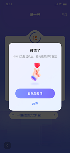 是Ayan呀采集到app-弹窗