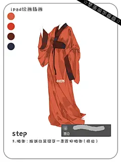 五步画古风汉服直裾丨ps procreate绘画