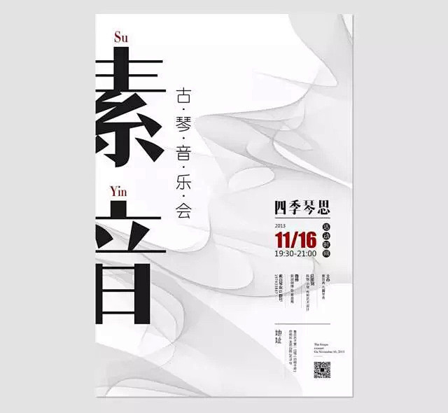 |版式设计|—海报设计的左右构图法