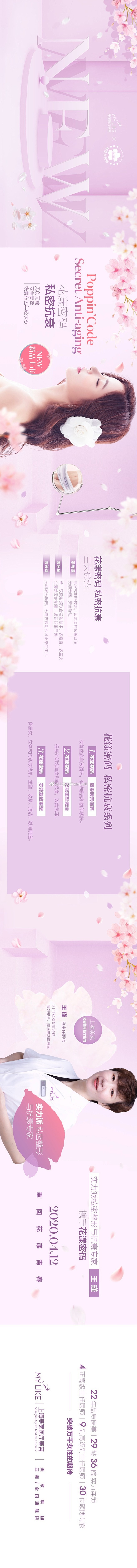上海美莱MYLIKE的微博_微博