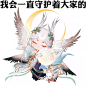 来自分享