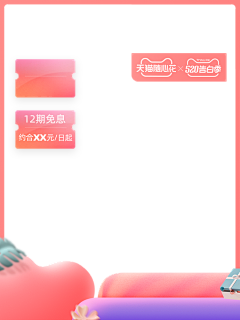 满目皆是琳采集到直通车手机端-边框