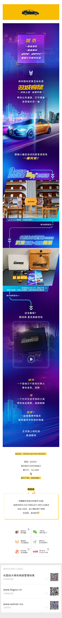 wylsj采集到微信长图