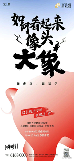 ร้อยเล่ห์เสน采集到s 双十一