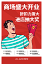 新店盛大开业海报