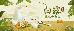 节气营销清新公众号首图