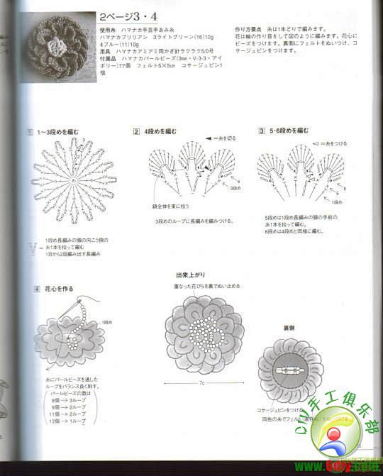 迷上了钩编-035.jpg