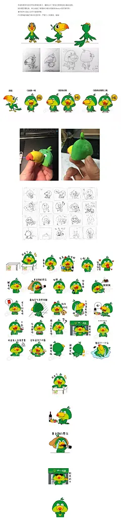 顺丰优选吉祥物——大嘴鸟表情包设计_橘子chen 