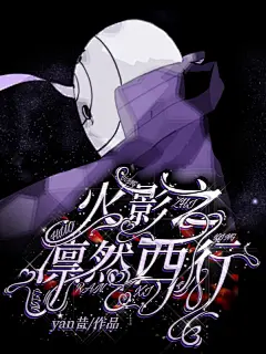 黑暗向/病娇/灵异/哥特/单子约我（叶辞：1684089536）/花瓣爸爸不要锁！！！