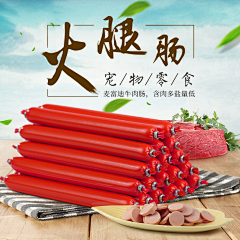 胖酱你要万福喔采集到宠物/主图