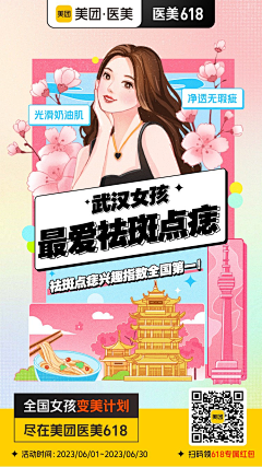 采花工具人采集到人物画面